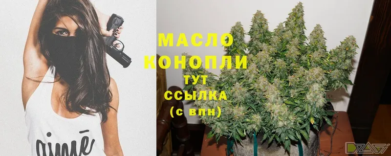 Дистиллят ТГК THC oil  Белёв 